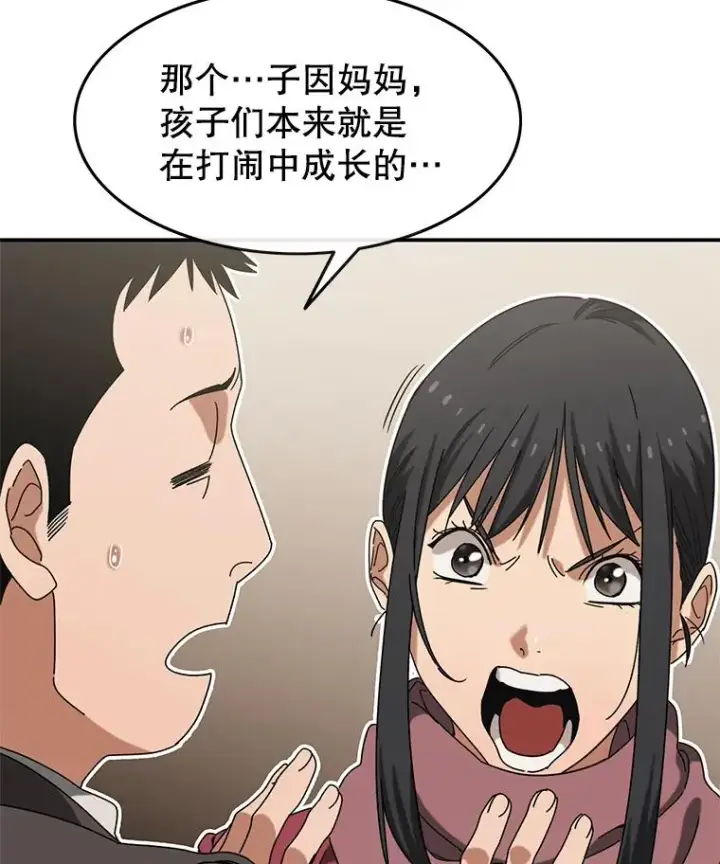 《存在》3.暖的陷阱图63