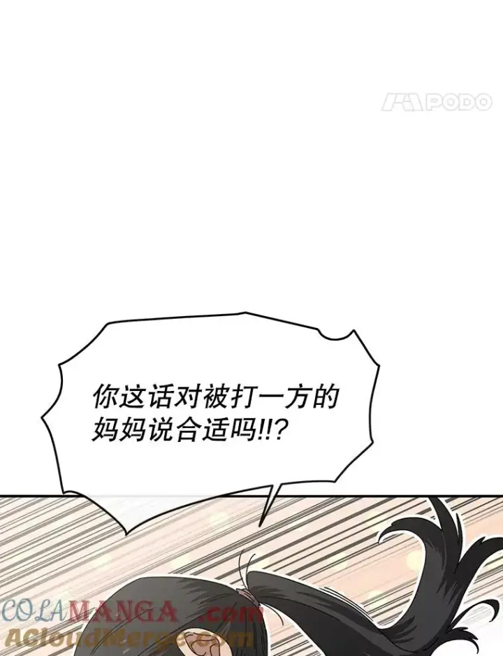 《存在》3.暖的陷阱图65