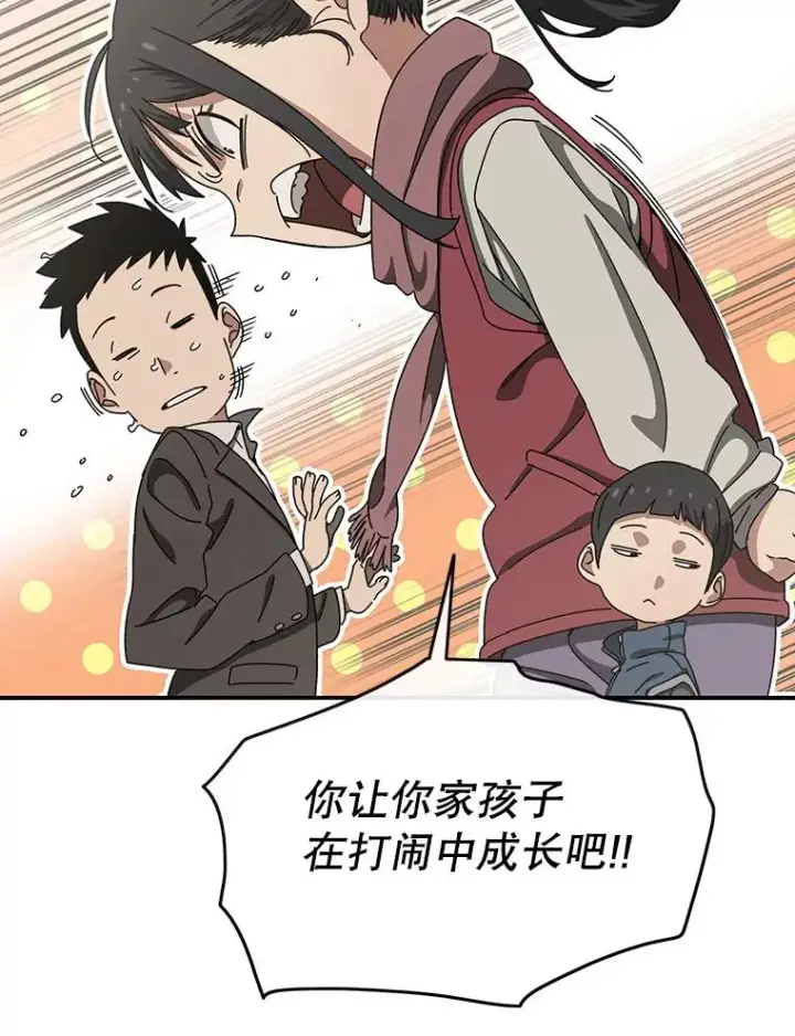 《存在》3.暖的陷阱图66