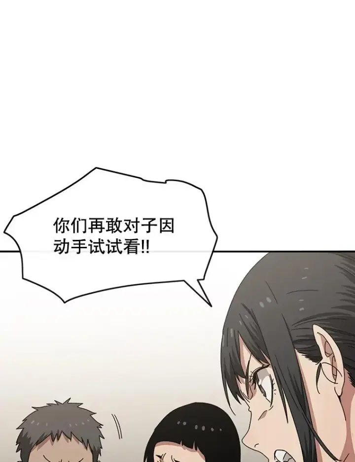 《存在》3.暖的陷阱图67