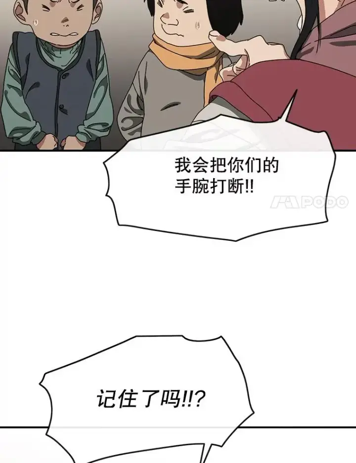 《存在》3.暖的陷阱图68