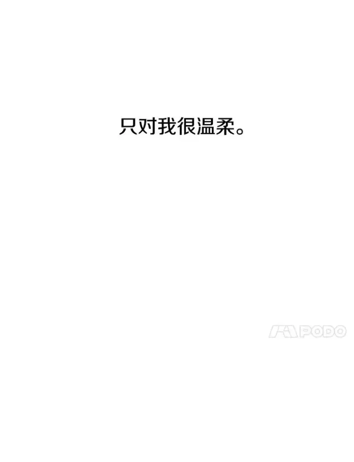 《存在》3.暖的陷阱图71