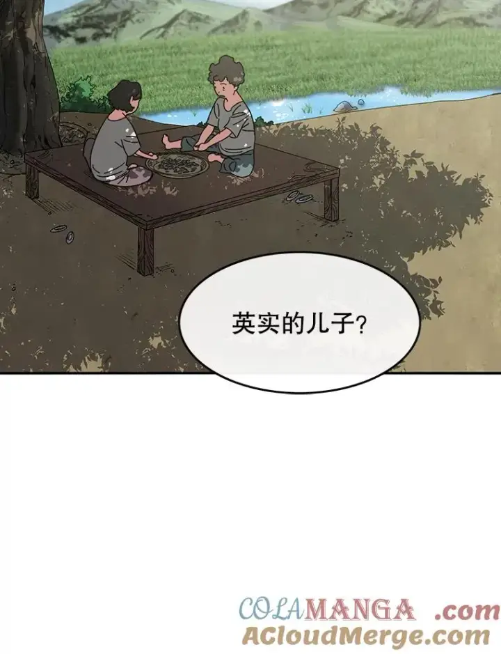 《存在》3.暖的陷阱图73