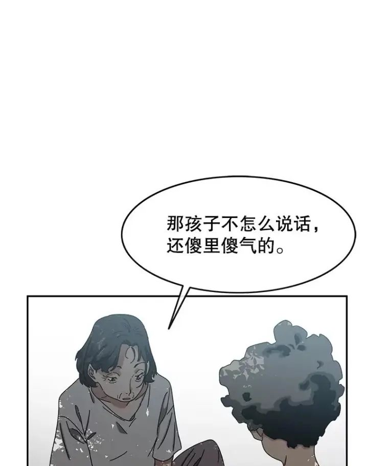 《存在》3.暖的陷阱图74