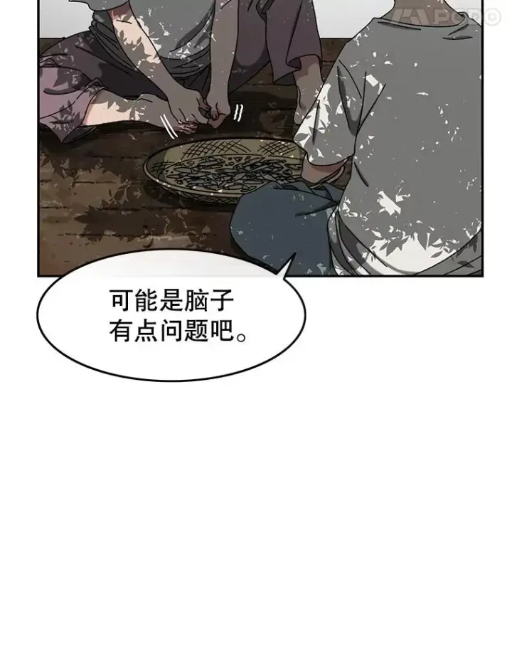 《存在》3.暖的陷阱图75
