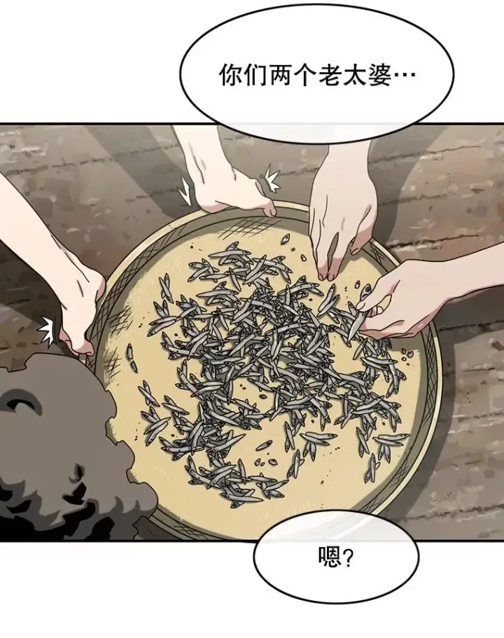 《存在》3.暖的陷阱图76