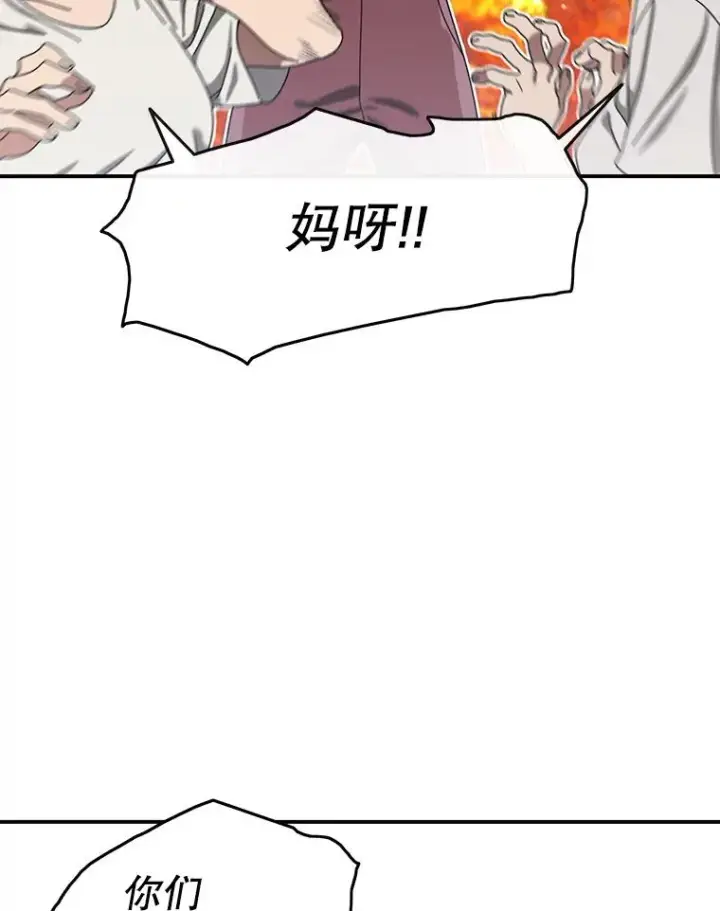 《存在》3.暖的陷阱图79