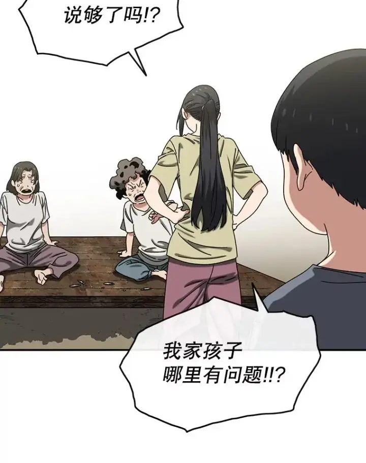 《存在》3.暖的陷阱图80
