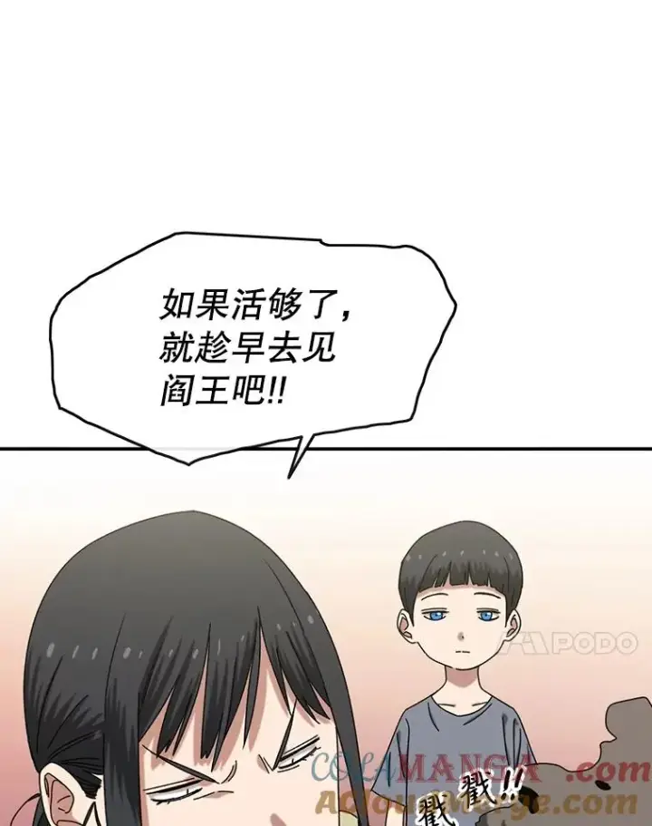 《存在》3.暖的陷阱图81