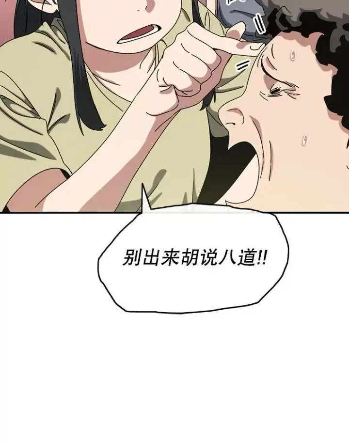 《存在》3.暖的陷阱图82
