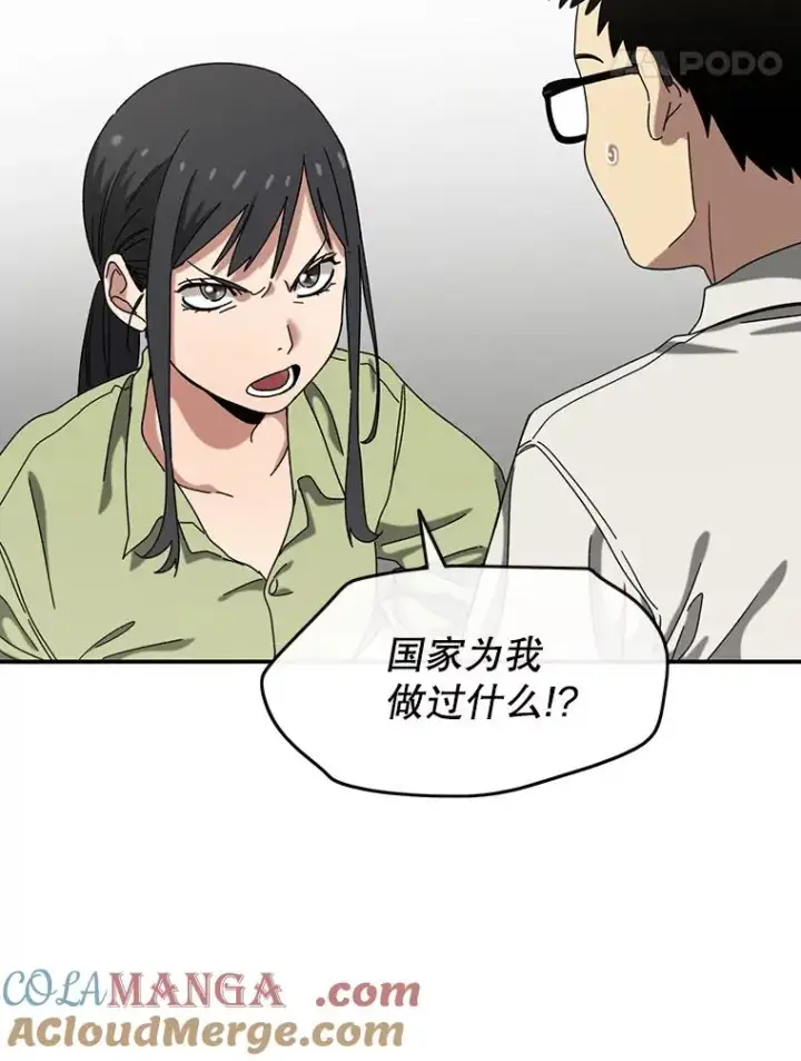 《存在》3.暖的陷阱图85