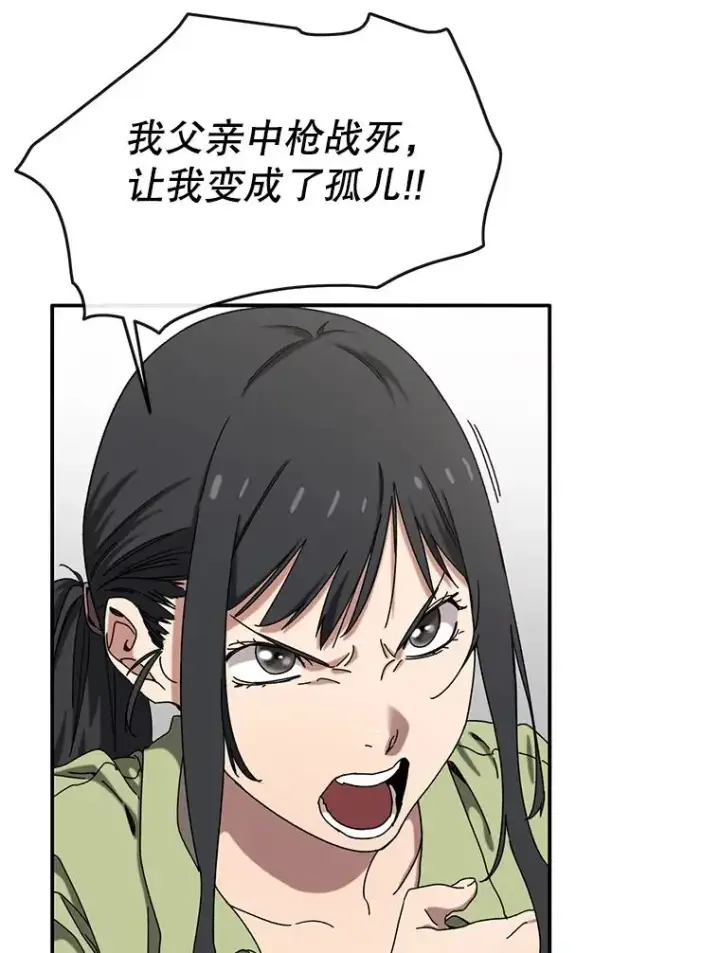 《存在》3.暖的陷阱图86