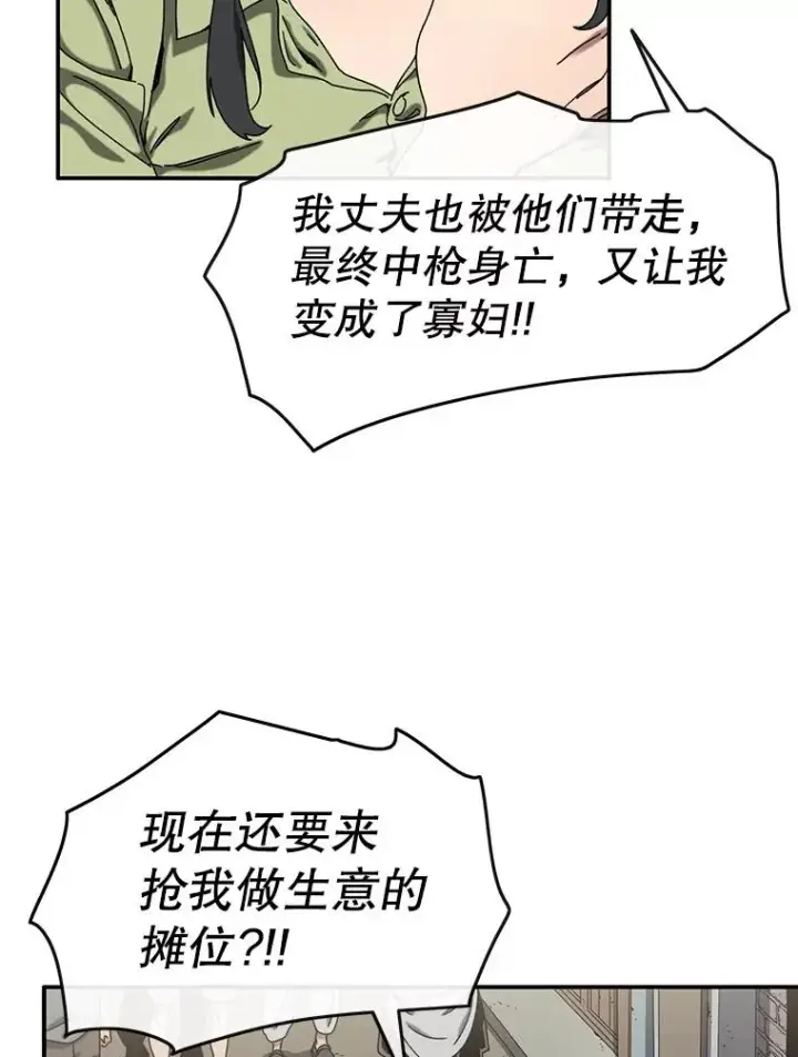 《存在》3.暖的陷阱图87