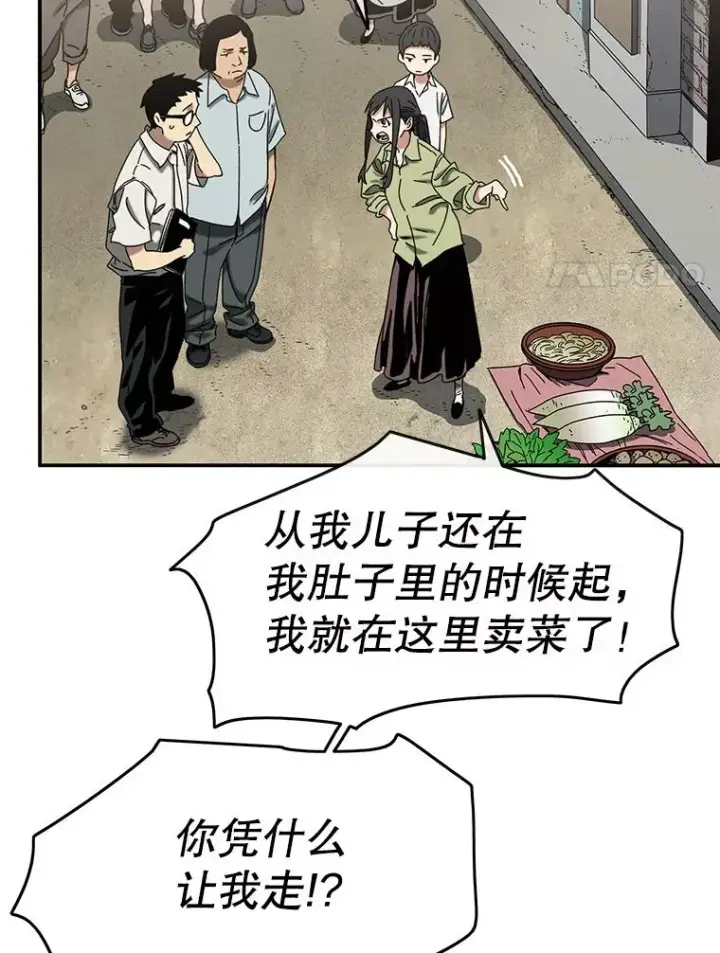 《存在》3.暖的陷阱图88