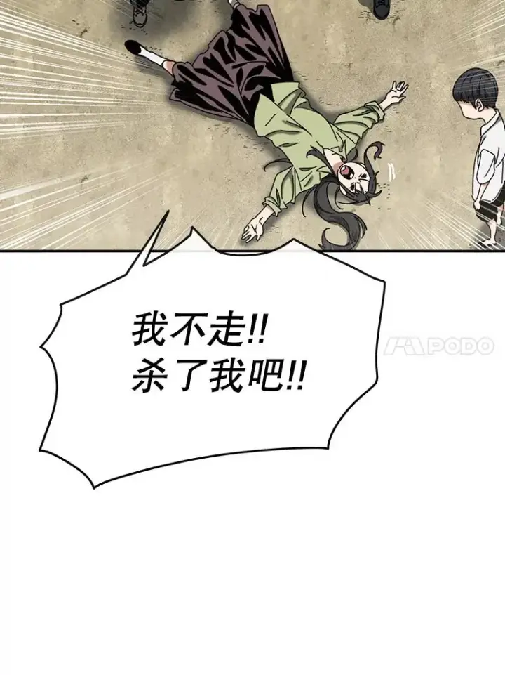 《存在》3.暖的陷阱图91