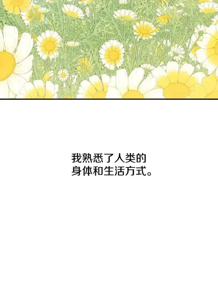 《存在》3.暖的陷阱图98
