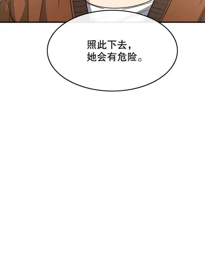 《存在》48.直击心脏图108