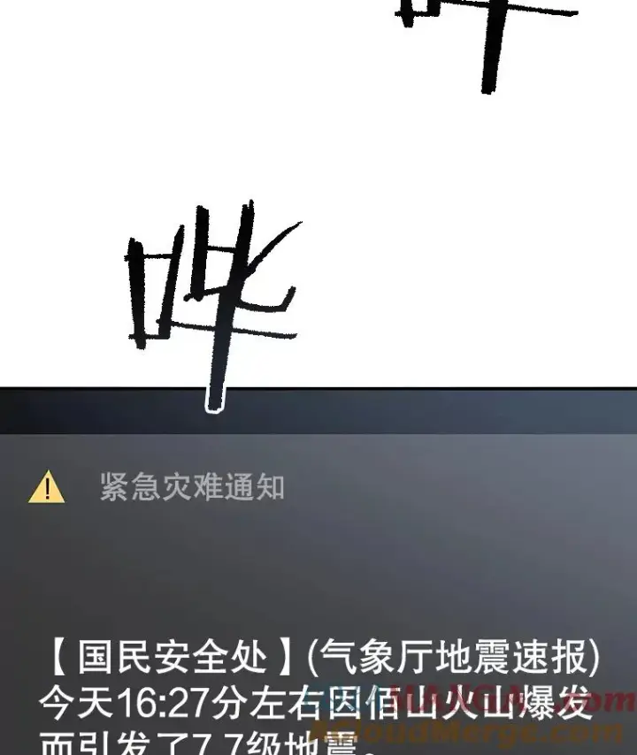 《存在》48.直击心脏图13