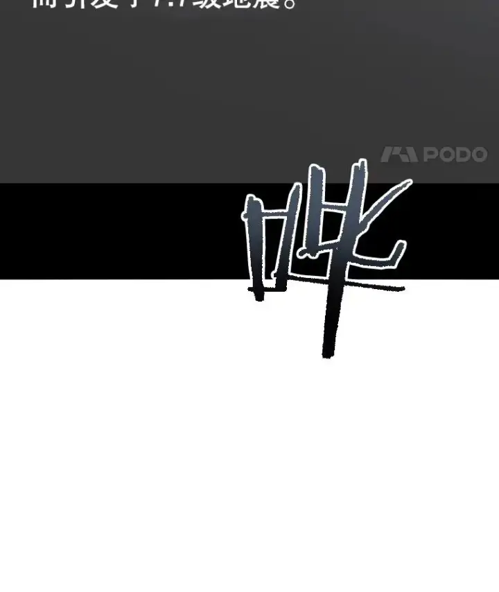 《存在》48.直击心脏图14