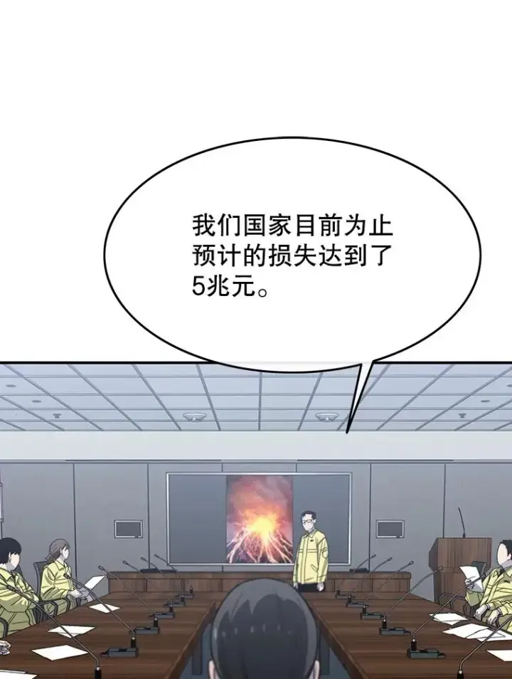 《存在》48.直击心脏图31
