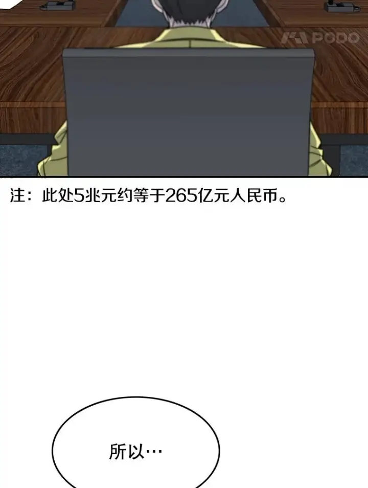 《存在》48.直击心脏图32