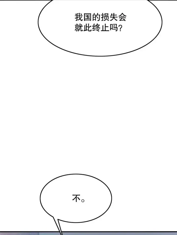 《存在》48.直击心脏图34