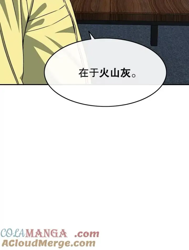 《存在》48.直击心脏图37