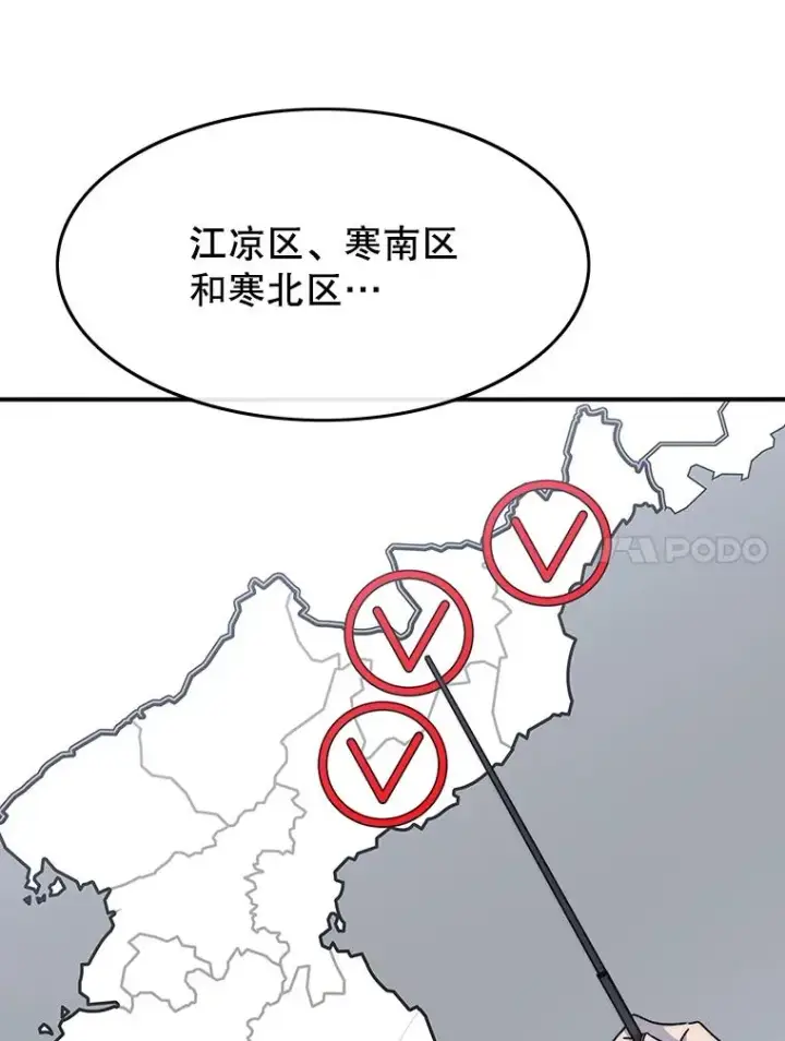 《存在》48.直击心脏图38