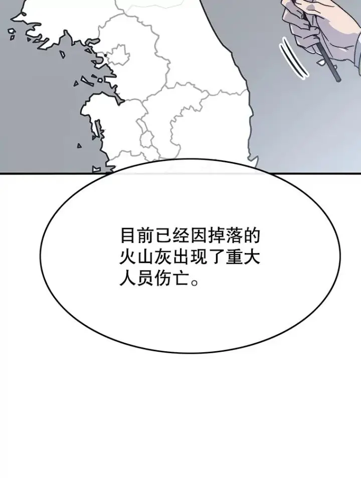 《存在》48.直击心脏图39