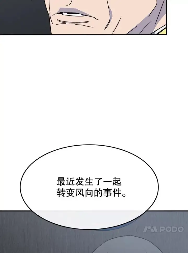 《存在》48.直击心脏图44
