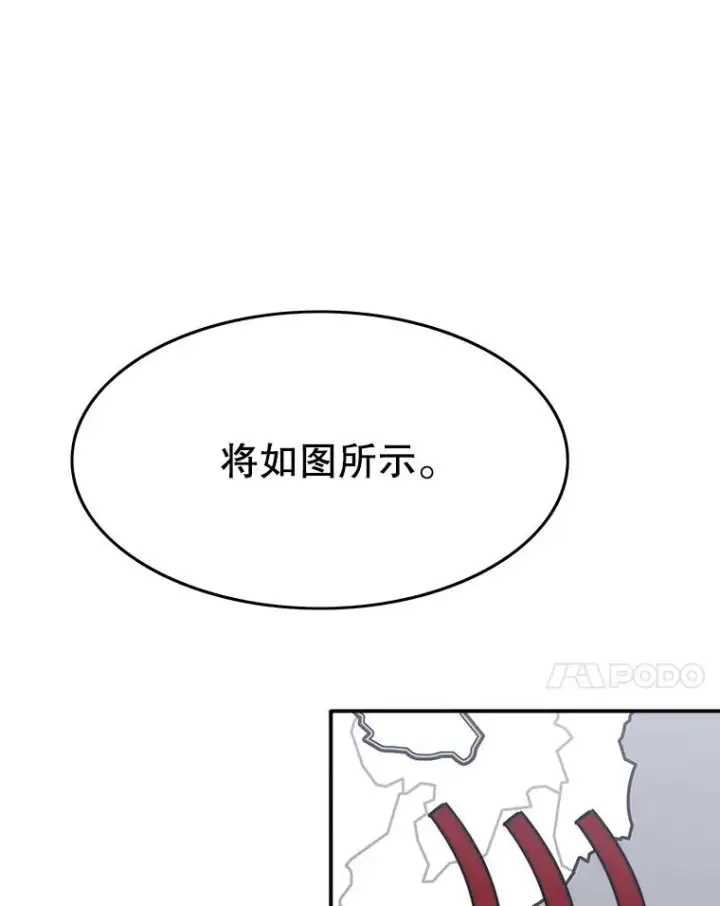 《存在》48.直击心脏图54
