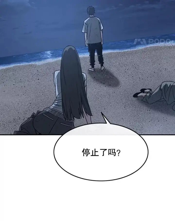 《存在》48.直击心脏图71
