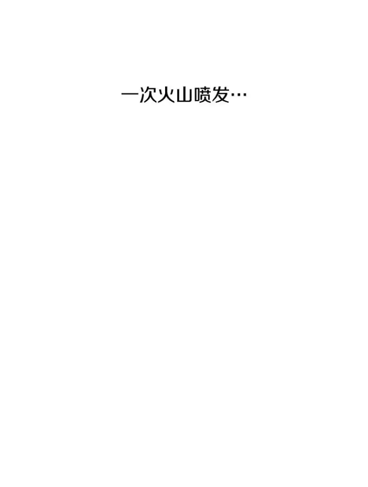 《存在》48.直击心脏图90