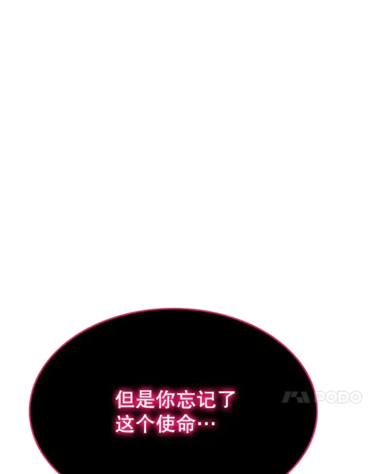 《存在》49.黑夜失衡图107