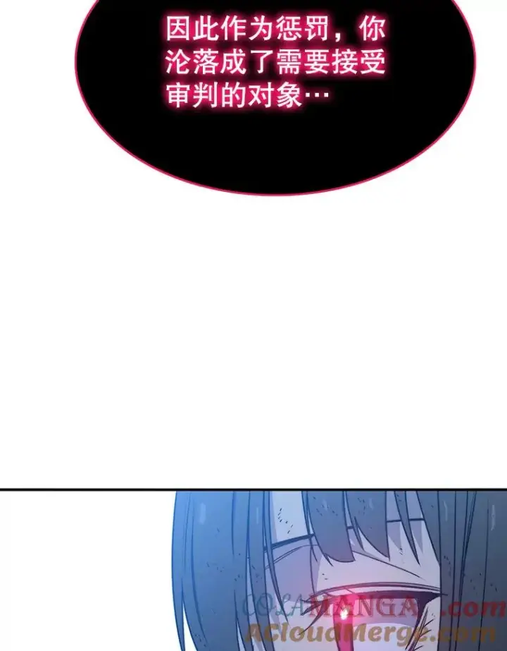 《存在》49.黑夜失衡图109