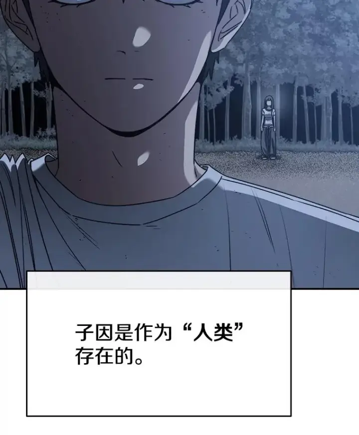 《存在》49.黑夜失衡图12