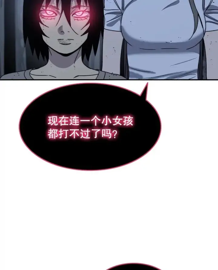 《存在》49.黑夜失衡图132