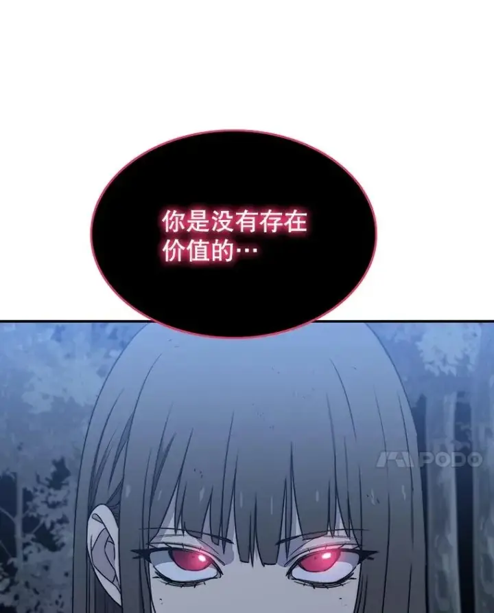 《存在》49.黑夜失衡图134