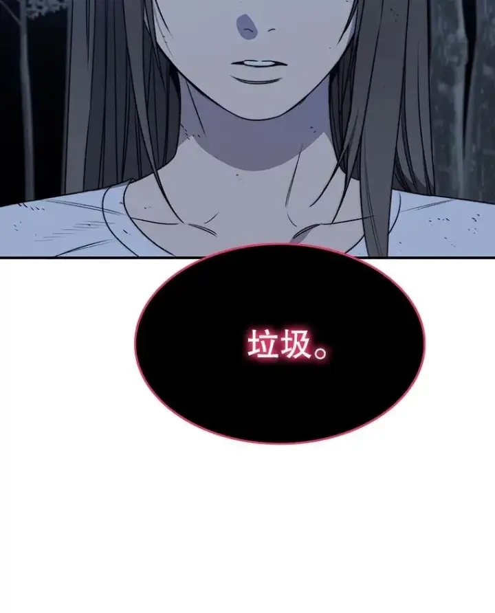 《存在》49.黑夜失衡图135