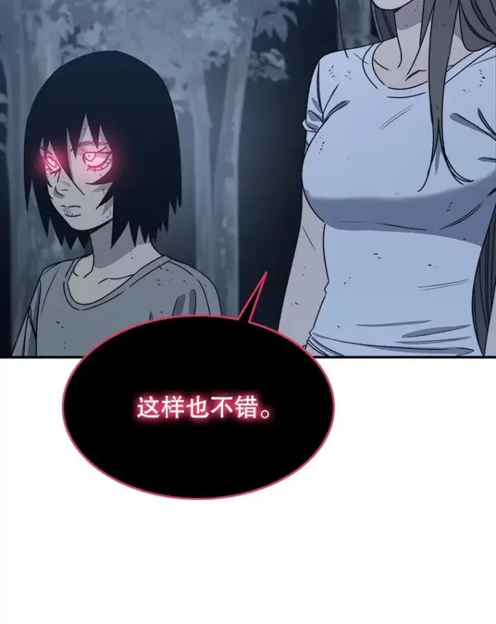 《存在》49.黑夜失衡图155