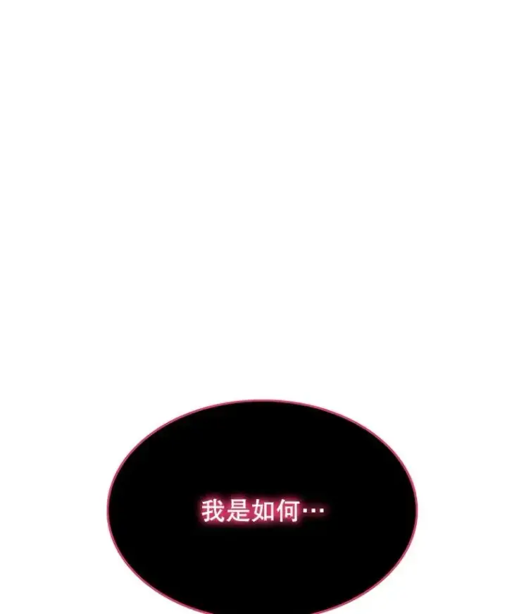 《存在》49.黑夜失衡图160