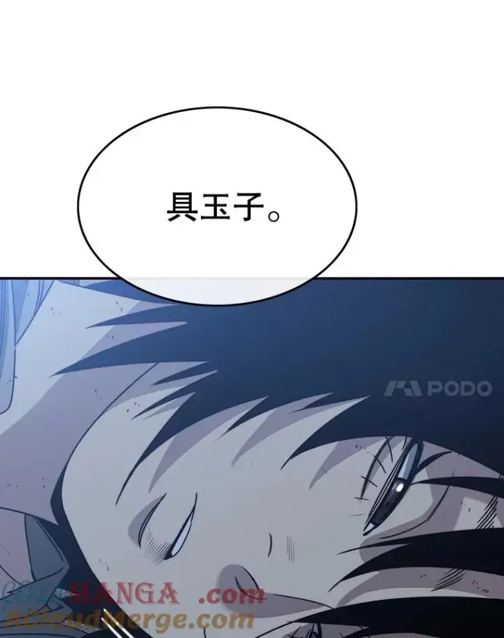 《存在》49.黑夜失衡图21
