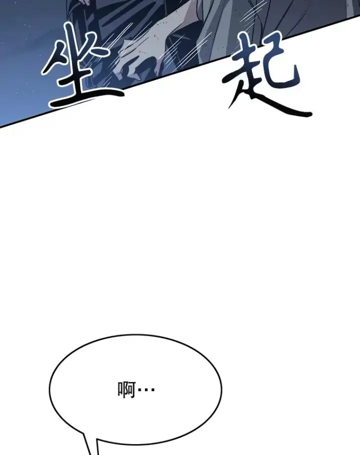 《存在》49.黑夜失衡图24