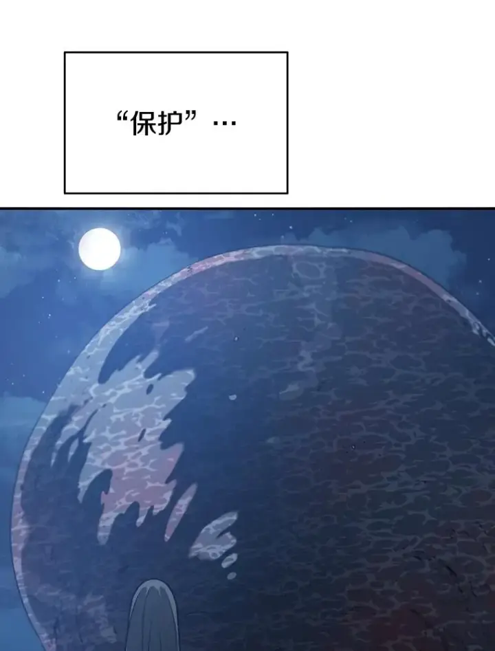 《存在》49.黑夜失衡图3