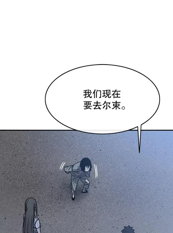 《存在》49.黑夜失衡图32
