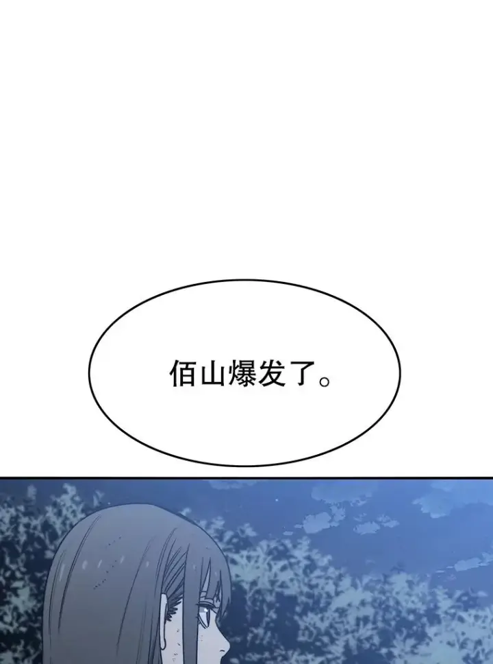 《存在》49.黑夜失衡图36