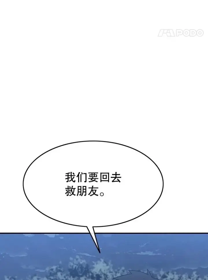 《存在》49.黑夜失衡图38