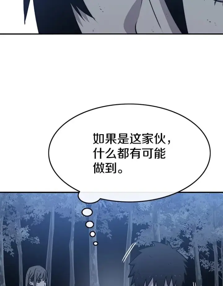 《存在》49.黑夜失衡图43