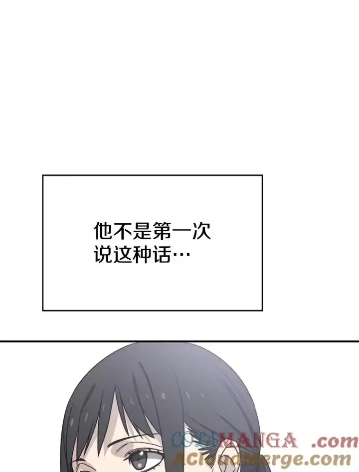 《存在》49.黑夜失衡图5