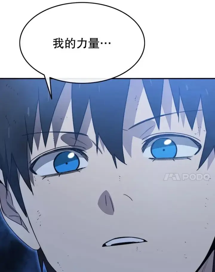 《存在》49.黑夜失衡图67